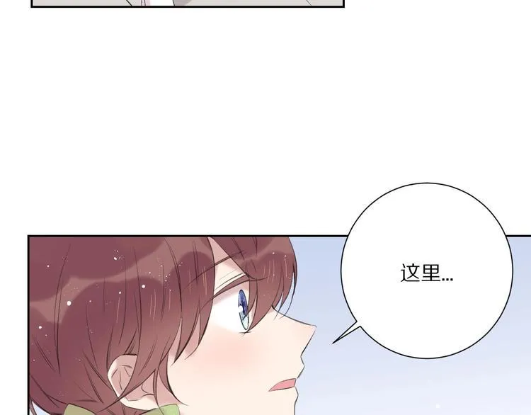 第13话 秘密暴露？ 第21页