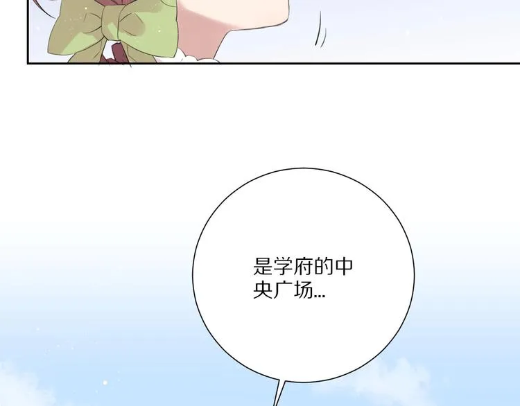 第13话 秘密暴露？ 第22页
