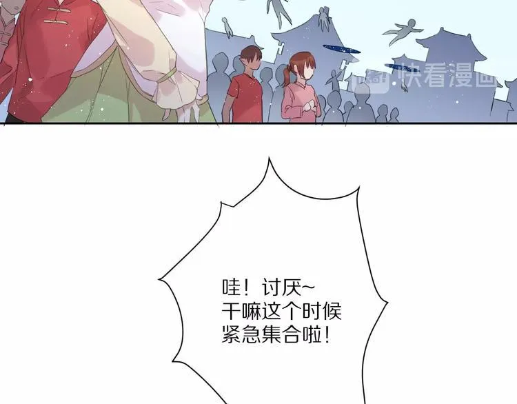 第13话 秘密暴露？ 第24页