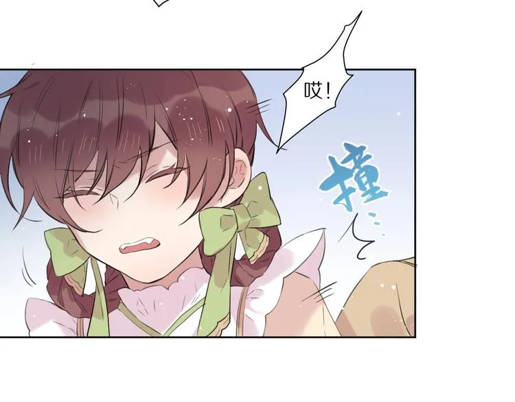 第13话 秘密暴露？ 第26页