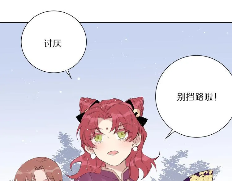 第13话 秘密暴露？ 第27页