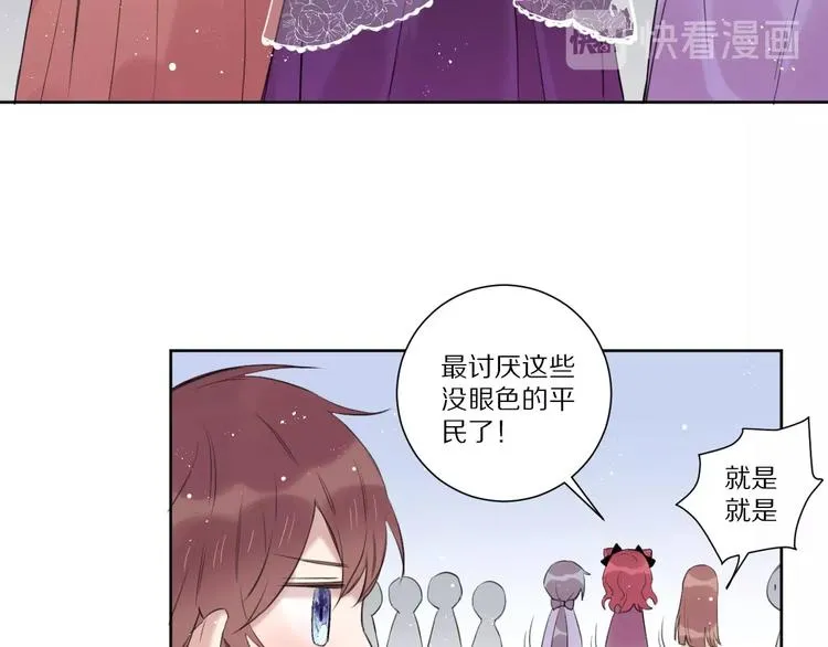 第13话 秘密暴露？ 第29页