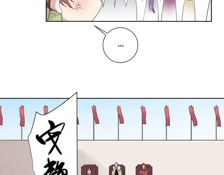 第13话 秘密暴露？ 第30页
