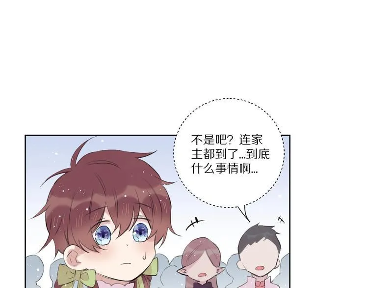 第13话 秘密暴露？ 第34页