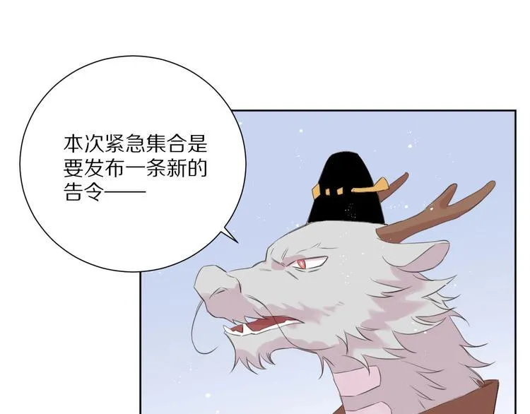 第13话 秘密暴露？ 第36页