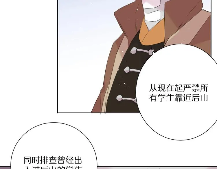 第13话 秘密暴露？ 第37页
