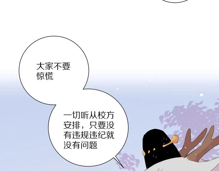 第13话 秘密暴露？ 第41页