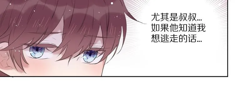第13话 秘密暴露？ 第46页