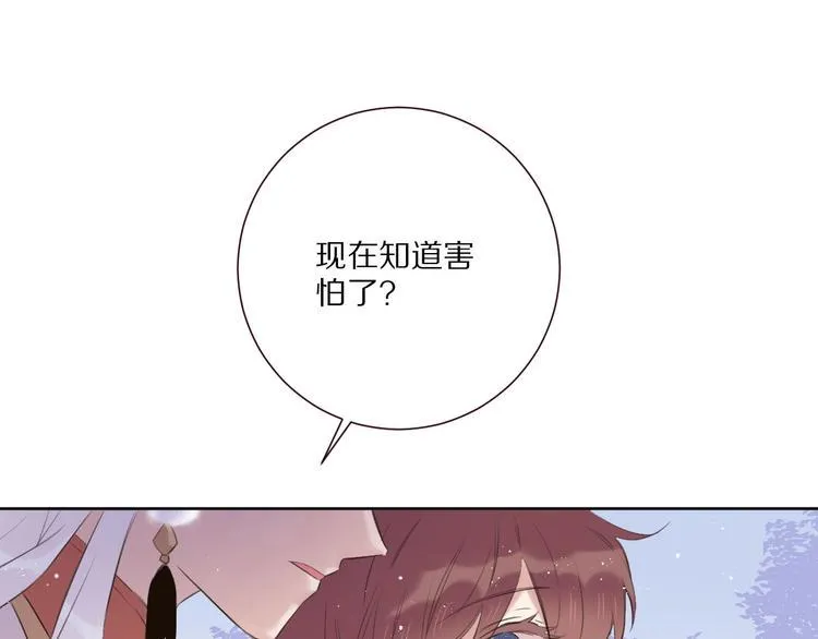 第13话 秘密暴露？ 第47页
