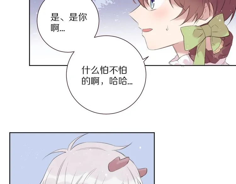 第13话 秘密暴露？ 第51页