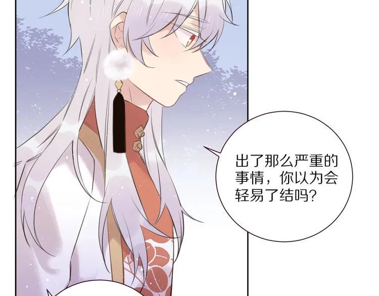 第13话 秘密暴露？ 第52页