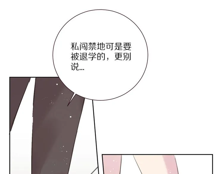 第13话 秘密暴露？ 第55页