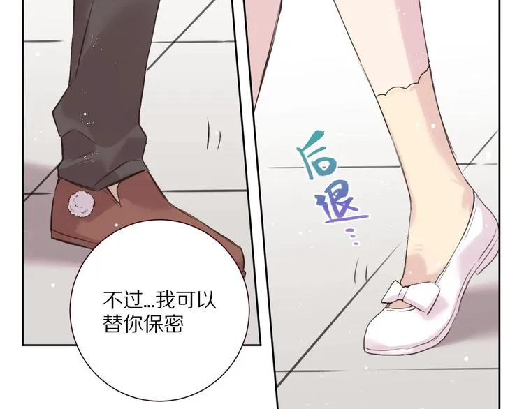 第13话 秘密暴露？ 第56页