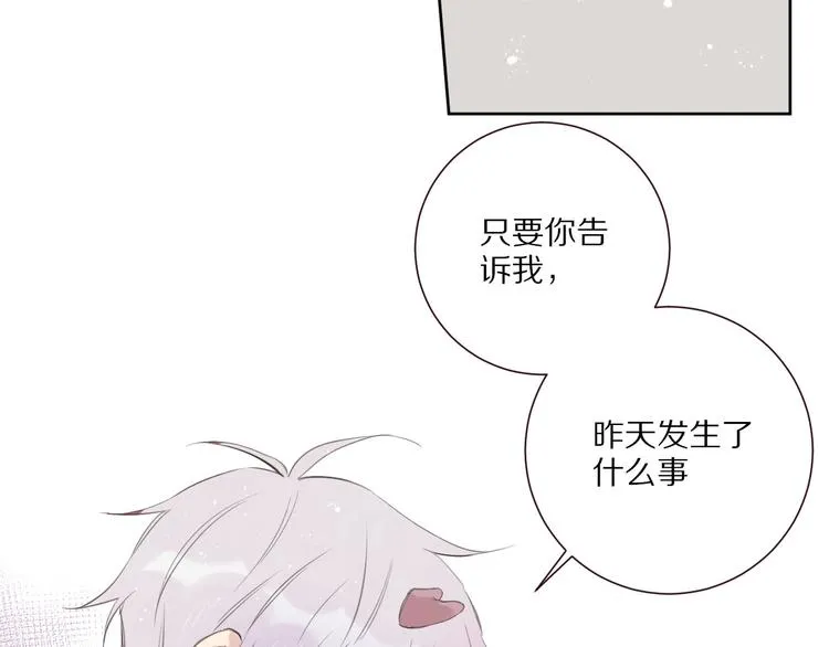 第13话 秘密暴露？ 第57页