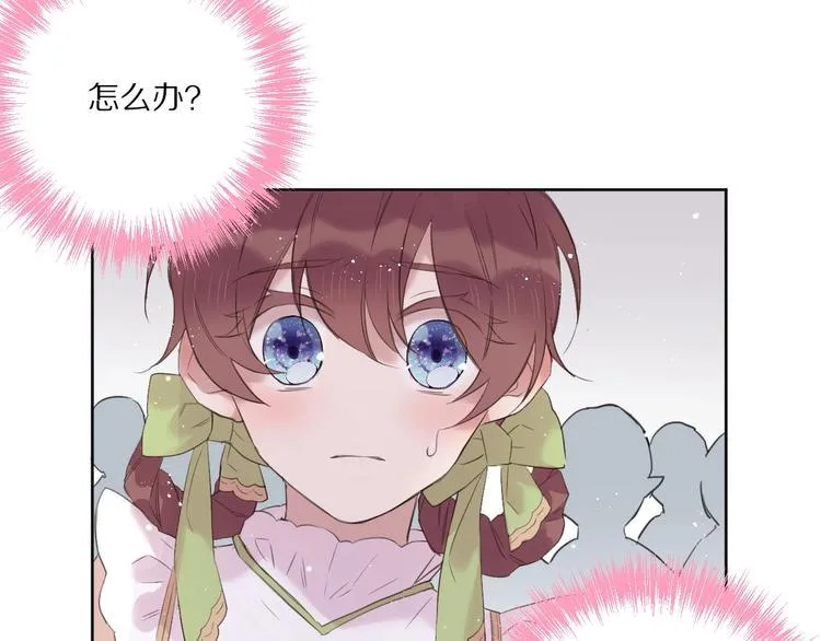第13话 秘密暴露？ 第60页