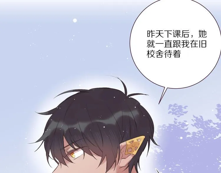 第13话 秘密暴露？ 第63页
