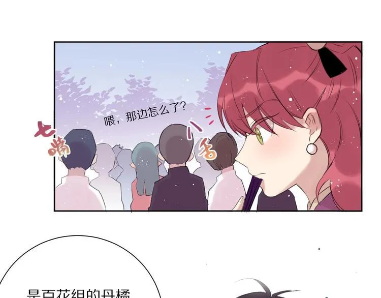 第13话 秘密暴露？ 第66页