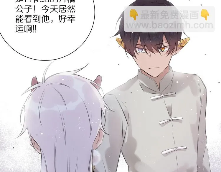 第13话 秘密暴露？ 第67页