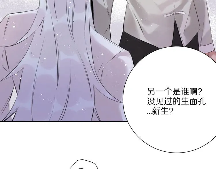 第13话 秘密暴露？ 第68页