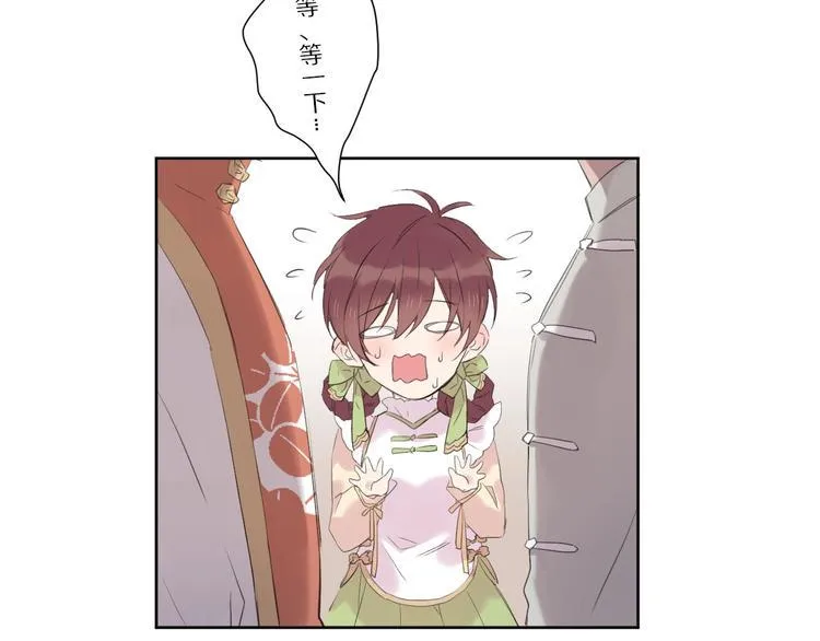 第13话 秘密暴露？ 第69页