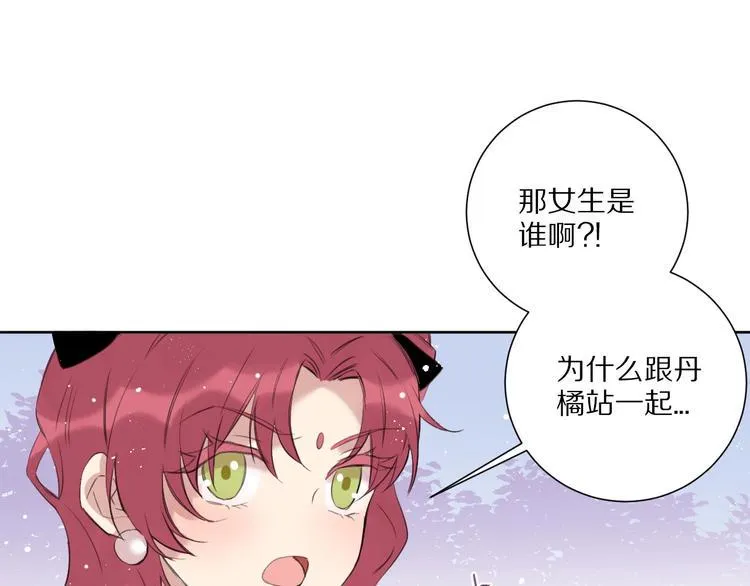 第13话 秘密暴露？ 第70页