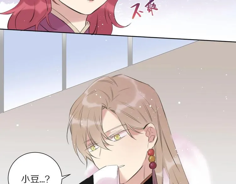 第13话 秘密暴露？ 第71页