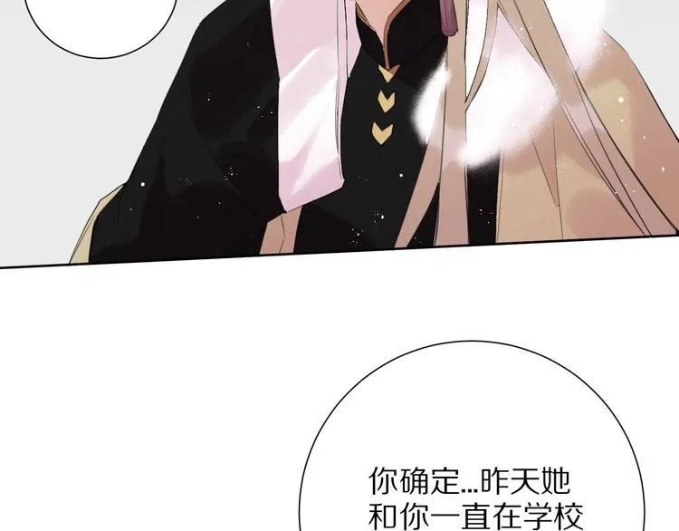 第13话 秘密暴露？ 第72页