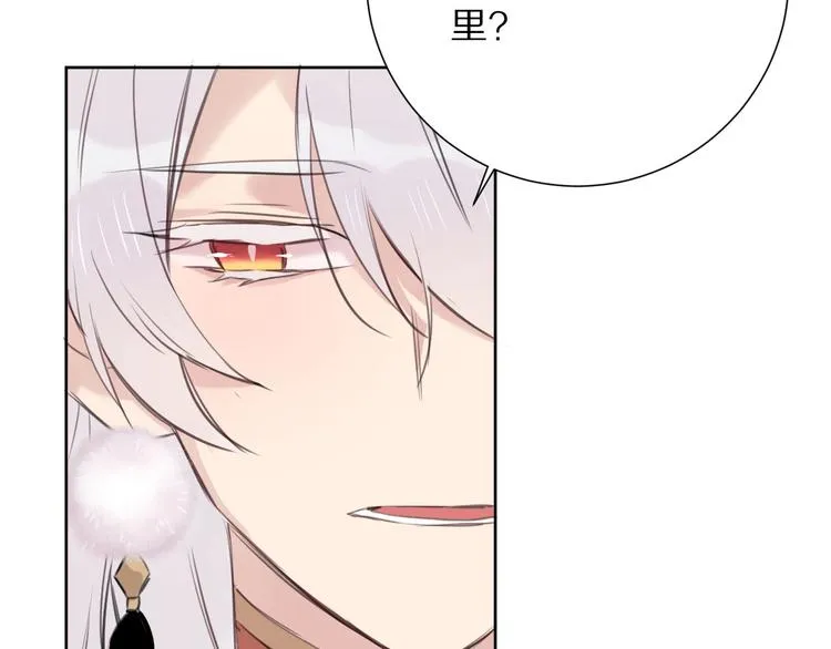 第13话 秘密暴露？ 第73页