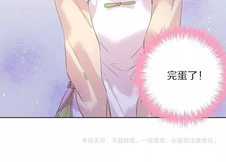 第13话 秘密暴露？ 第76页