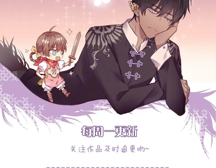 第13话 秘密暴露？ 第78页