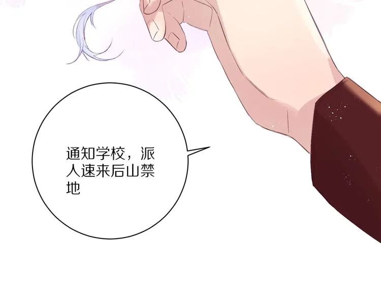 第12话 这一次，合作吧 第3页