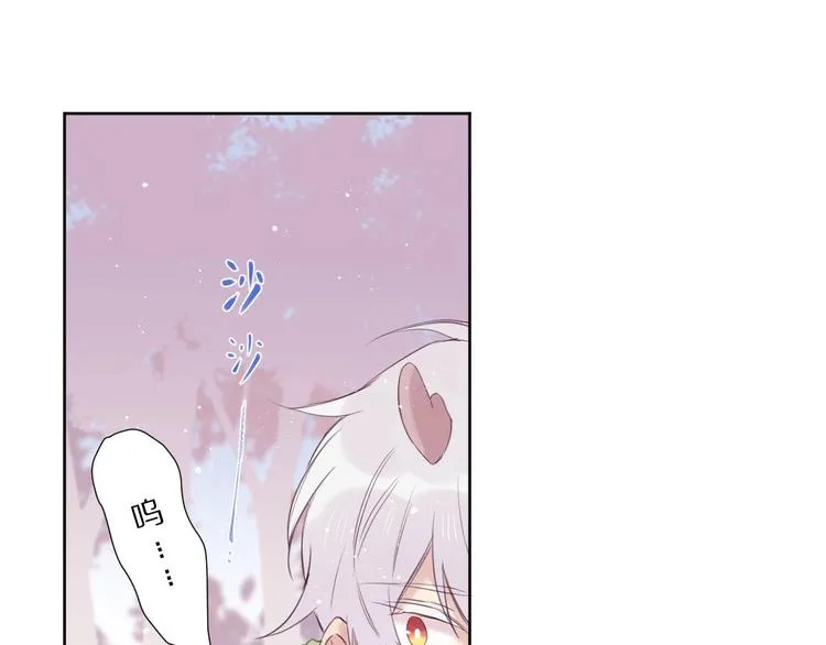 第12话 这一次，合作吧 第8页