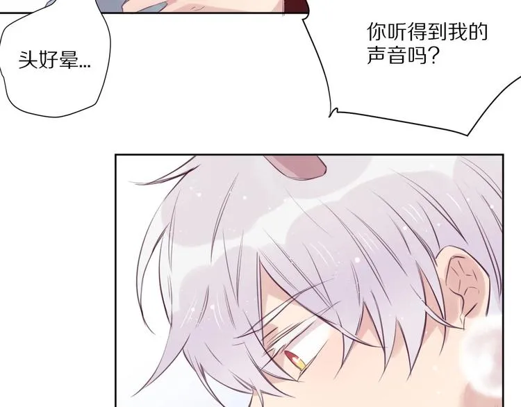 第12话 这一次，合作吧 第11页