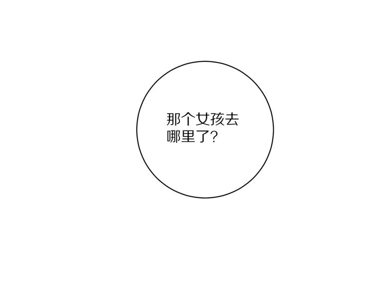 第12话 这一次，合作吧 第13页