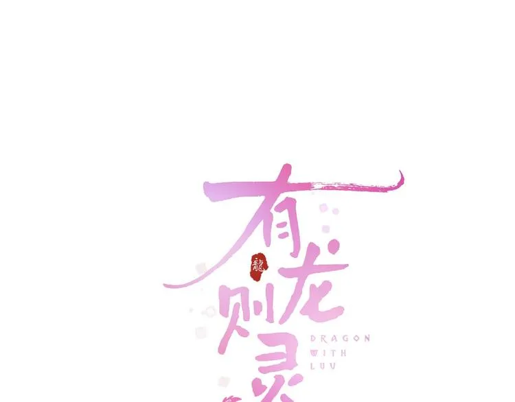 第12话 这一次，合作吧 第14页