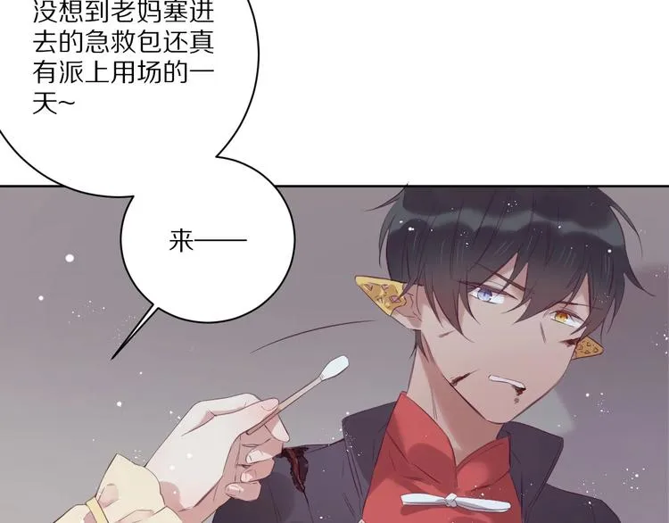 第12话 这一次，合作吧 第25页