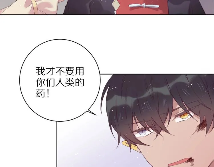 第12话 这一次，合作吧 第26页