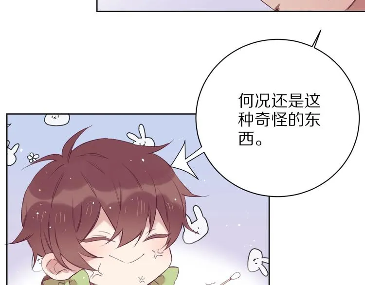 第12话 这一次，合作吧 第27页