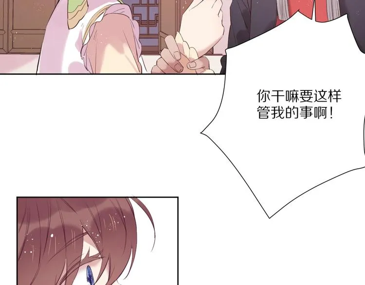 第12话 这一次，合作吧 第32页