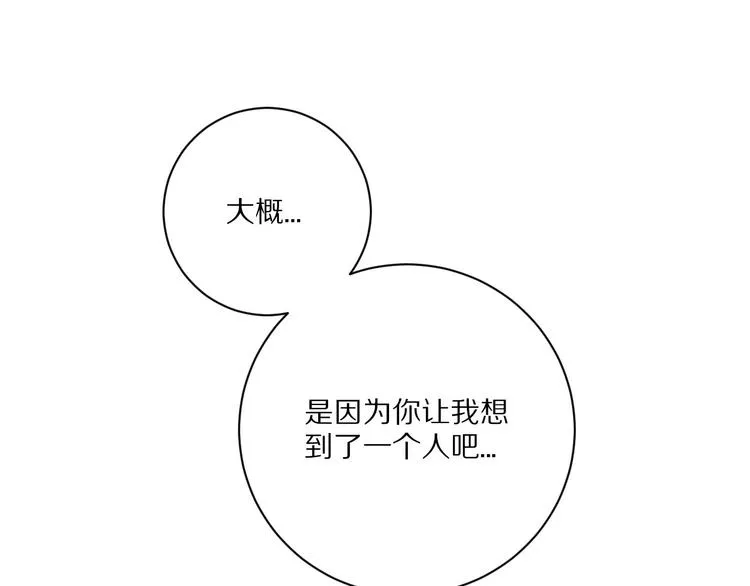 第12话 这一次，合作吧 第35页