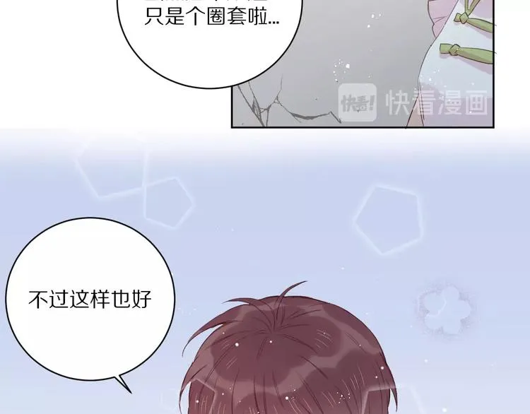 第12话 这一次，合作吧 第39页
