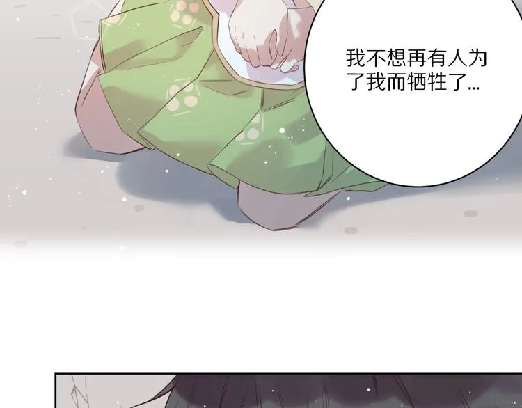 第12话 这一次，合作吧 第41页