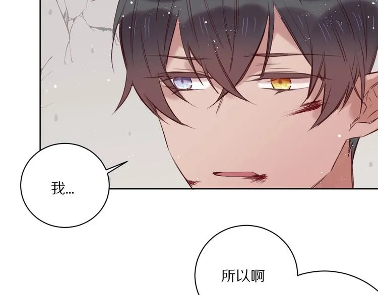 第12话 这一次，合作吧 第42页