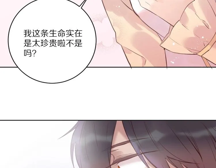 第12话 这一次，合作吧 第45页