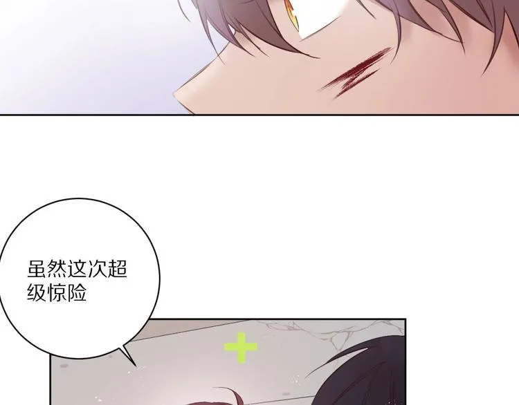 第12话 这一次，合作吧 第46页