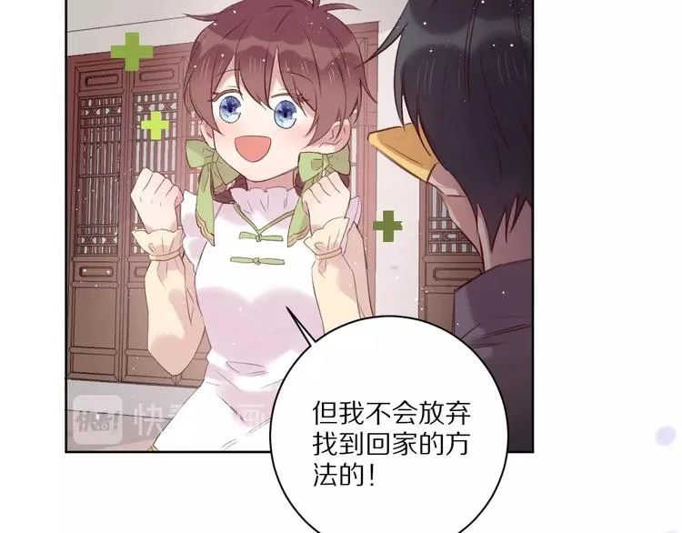 第12话 这一次，合作吧 第47页