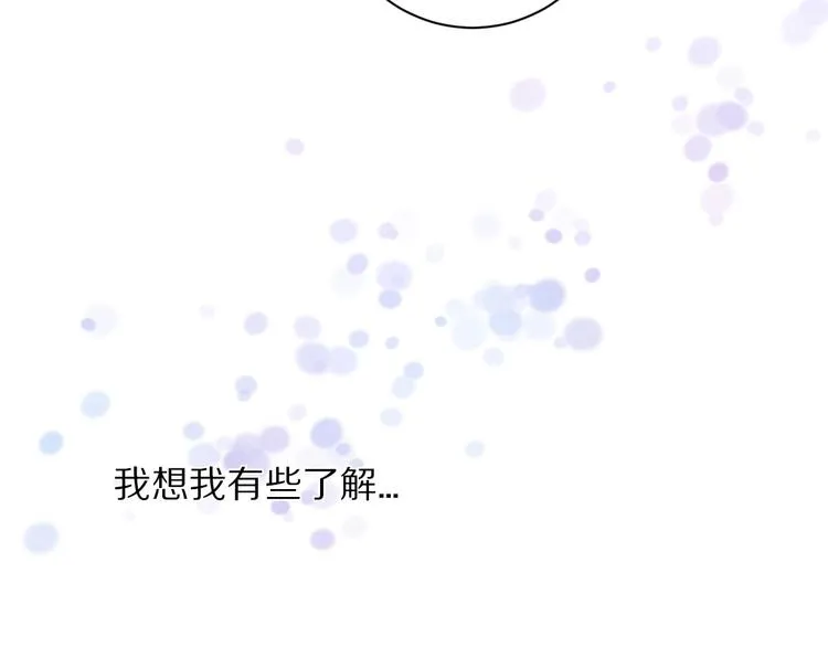 第12话 这一次，合作吧 第48页