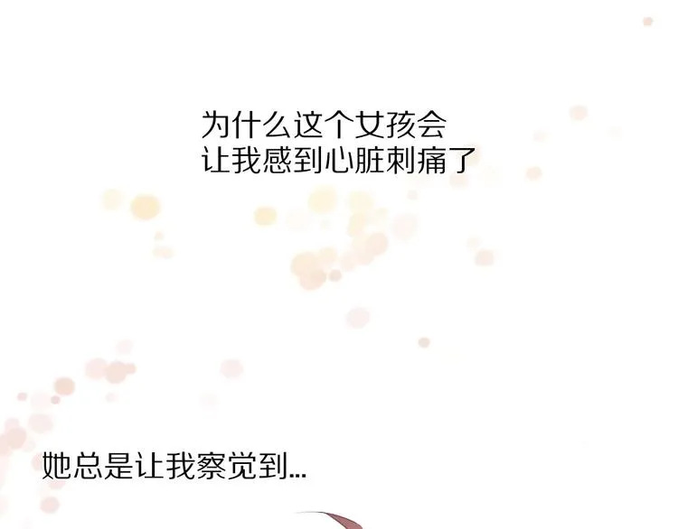 第12话 这一次，合作吧 第50页