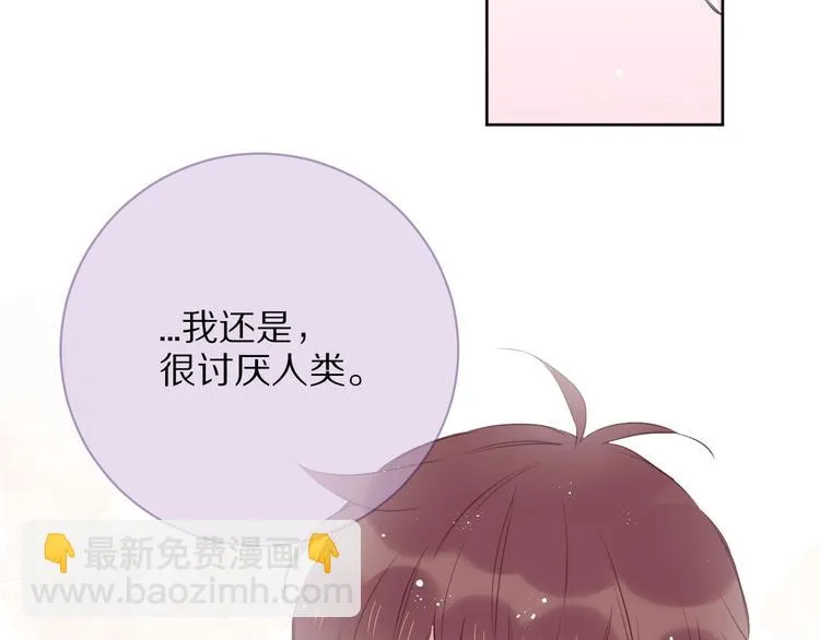 第12话 这一次，合作吧 第56页
