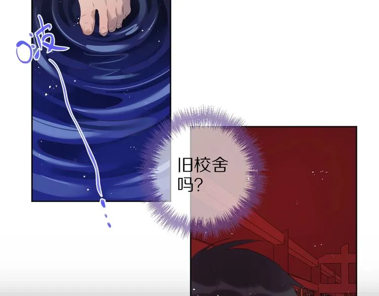 第12话 这一次，合作吧 第74页